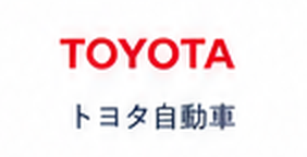 トヨタ自動車