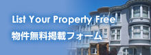 List Your Property Free 物件無料掲載フォーム