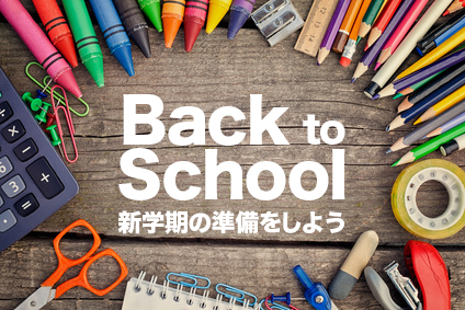 Back to School